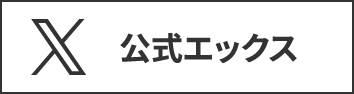IRISOアリーナ横手公式エックス
